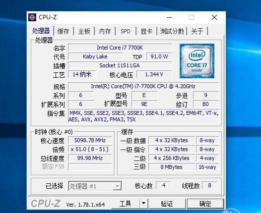 酷睿i7-7700K怎么样 酷睿i7-7700K评测