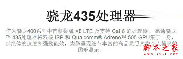 OPPO A57性能怎么样 高通骁龙435跑分测试