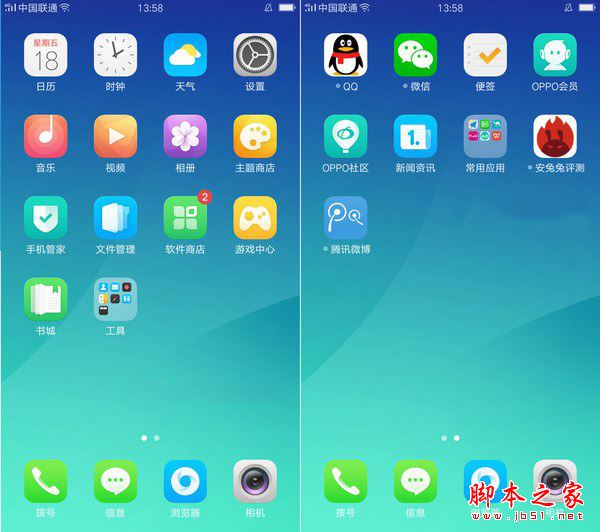 升级Android6.0内核 OPPO A57系统评测