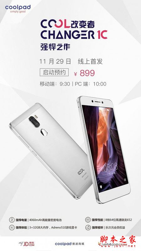 酷派cool 1c和酷派cool1有什么区别?酷派cool 1c与酷派Cool1详细区别对比评测