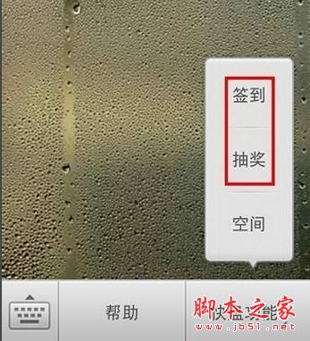 金山快盘公众号签到