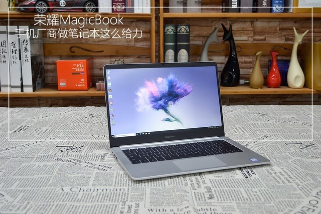 超高性价比的荣耀MagicBook如何 全面评测在此 