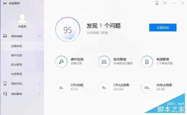 超高性价比的荣耀MagicBook如何 全面评测在此 