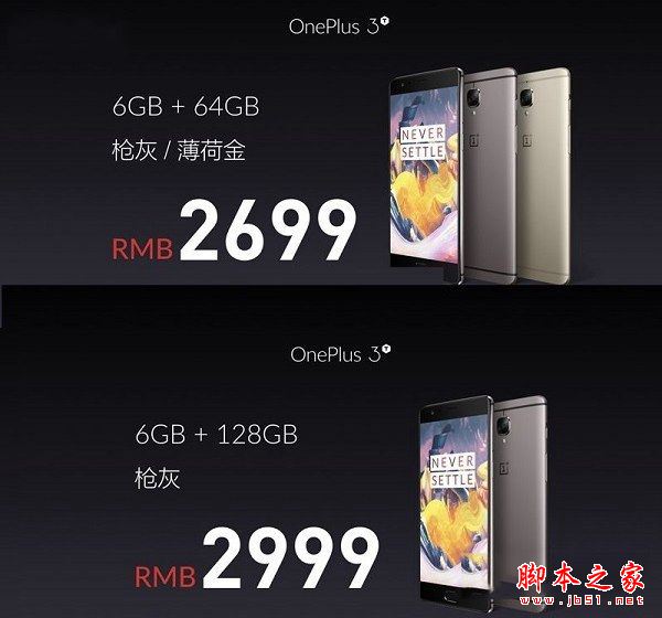 一加3T和一加3哪个值得买吗？一加3T全方位详细评测能否完胜一加3