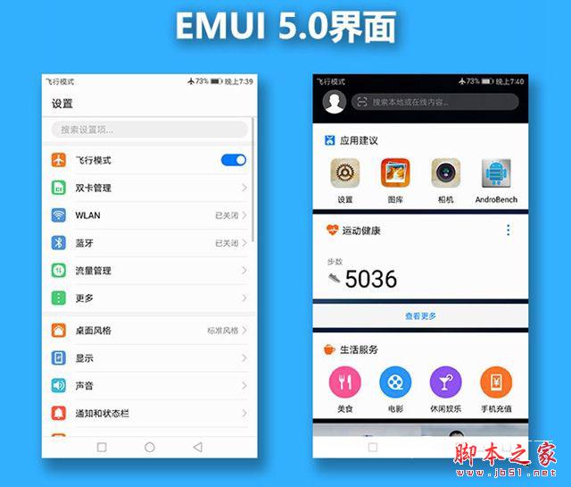 华为Mate9和华为P9哪个值得买？华为P9和华为mate9全面详细区别对比评测图解