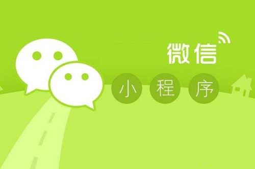 微信小店小程序开通方法介绍