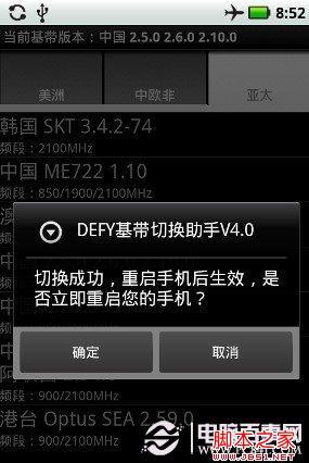 基站切换助手切换示意图
