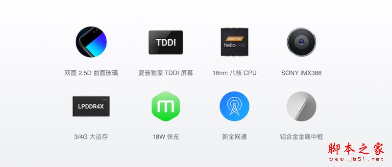 魅蓝X和魅蓝note3哪个好？魅蓝note3和魅蓝X区别对比详细评测