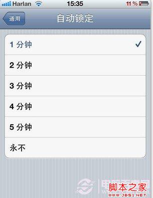 iOS6不能自动锁屏的原因和解决方法 电脑百事网