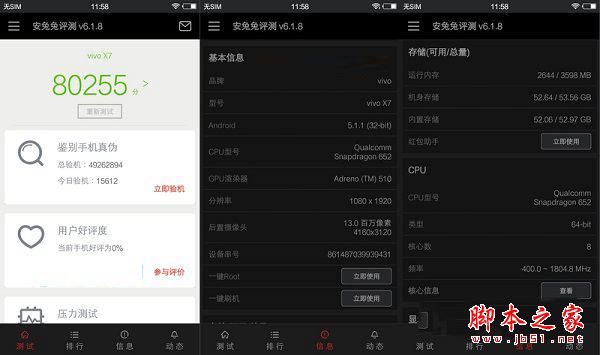 vivo X9和vivo X7哪个好？vivo X9与X7对比评测