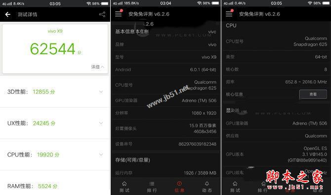 vivo X9和vivo X7哪个好？vivo X9与X7对比评测