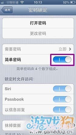 iOS如何设定复杂密码技巧