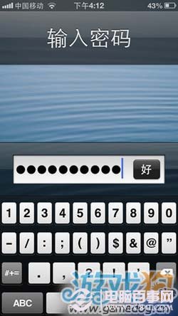 iOS如何设定复杂密码技巧