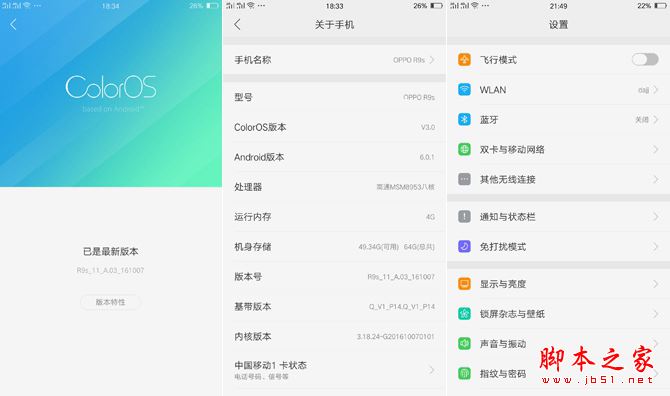 oppor9s和vivox9哪个好？vivo X9与OPPO R9s区别对比深度评测图解