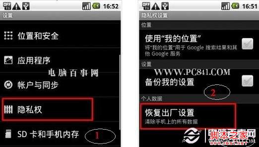 设置中恢复出厂方法