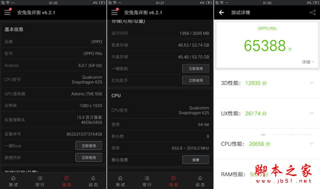 vivoX9和OPPOR9买哪个好？OPPO R9与vivo X9全面区别对比详细评测图解