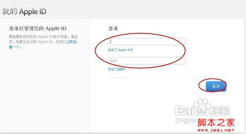如何修改苹果的Apple ID