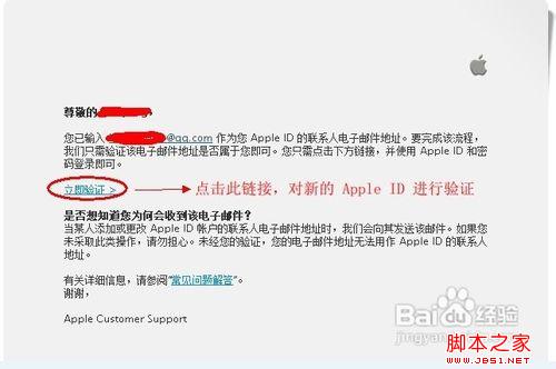 如何修改苹果的Apple ID