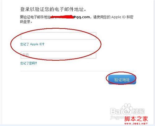 如何修改苹果的Apple ID