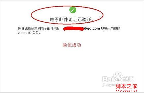 如何修改苹果的Apple ID