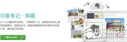 safari插件推荐：iphone/ipad safari插件推荐1
