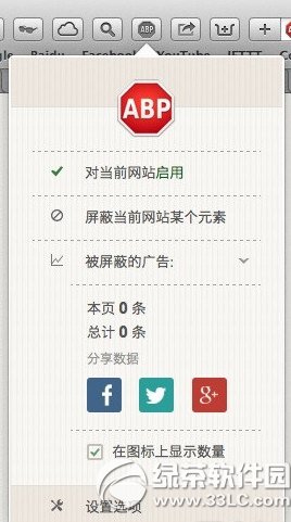 safari插件推荐：iphone/ipad safari插件推荐3