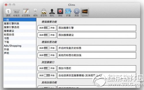 safari插件推荐：iphone/ipad safari插件推荐8