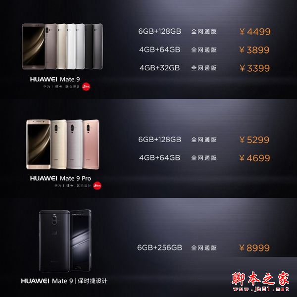 华为mate9和p9买哪个好？华为mate9和p9全面区别对比深度评测图解