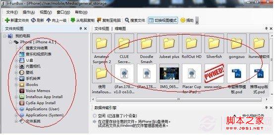 文件管理器模式：左边是目录，右边是目录详情