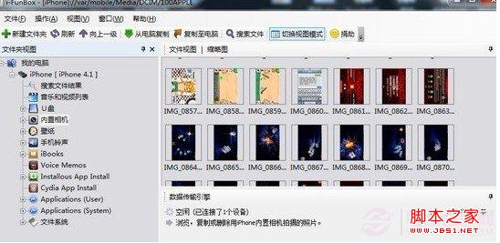 方便备份手机拍照照片到电脑