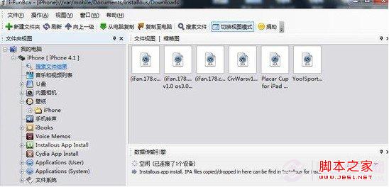 iFunBox的installous功能可安装破解软件