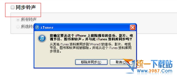 苹果5s怎么自定义铃声?