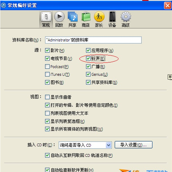 苹果5s怎么自定义铃声?