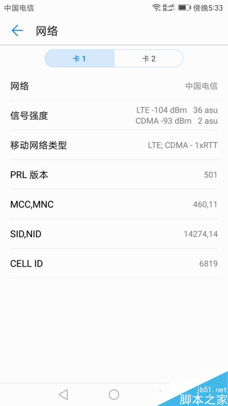 华为Mate9网友开箱上手评测 4GB+32GB可流畅体验