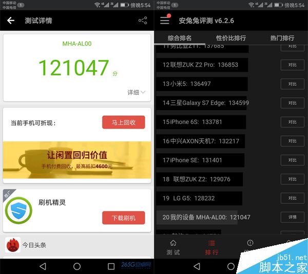 华为Mate9网友开箱上手评测 4GB+32GB可流畅体验