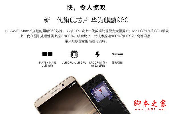 小米Note2和华为Mate9 Pro买哪个好？小米Note2与华为Mate9 Pro全面区别对比评测图解