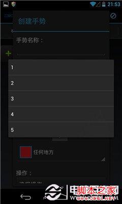 GMD手势控制怎么用 安卓GMD手势控制详细教程