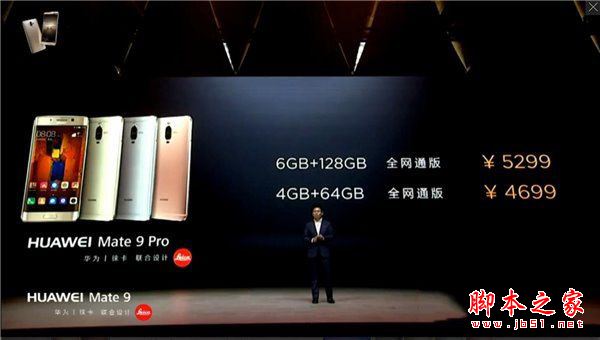 华为Mate9pro和Mate9保时捷版哪个好？华为Mate9保时捷版和Mate9pro区别对比评测