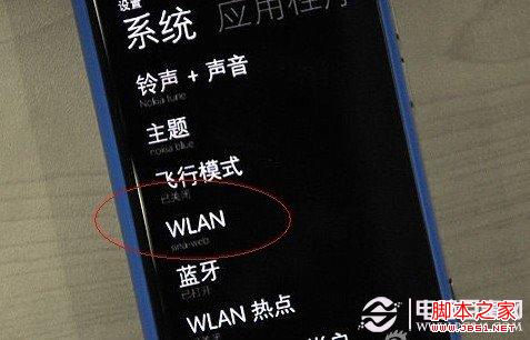 Wi-Fi设置界面