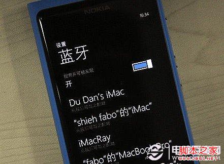 Windows Phone手机蓝牙开启与设置