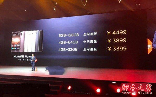 华为Mate9和Mate9保时捷版哪个好 华为Mate9保时捷版和Mate9区别在哪