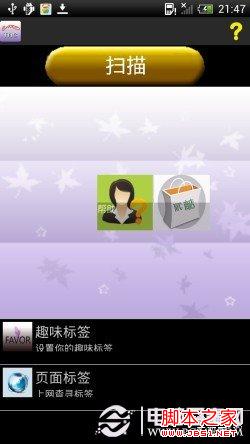 手机NFC功能妙用 公交卡实战NFC功能