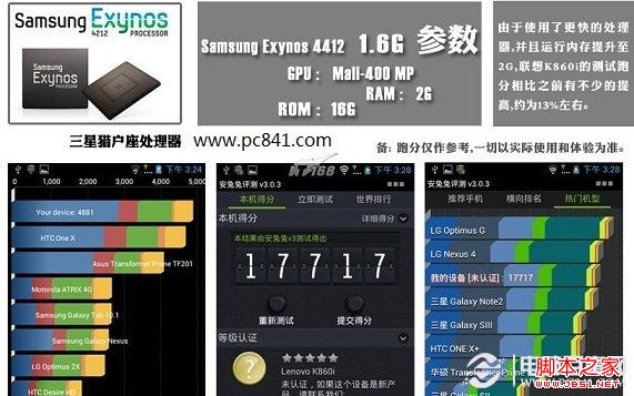 联想K860i系统界面