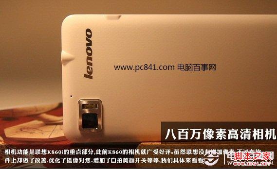 联想K860i相机拍照测试
