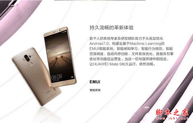 华为Mate9和小米5s Plus哪个好？华为Mate9与小米5s Plus区别对比 电脑百事网