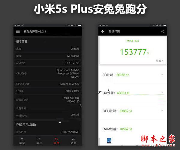 华为Mate9和小米5s Plus哪个值得买？小米5s Plus与华为Mate9全面区别对比详细评测图解