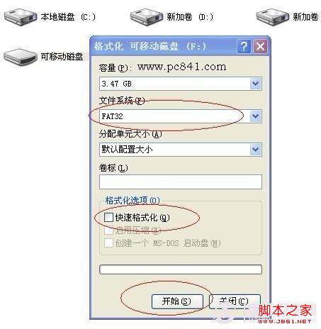 格式化手机SD卡
