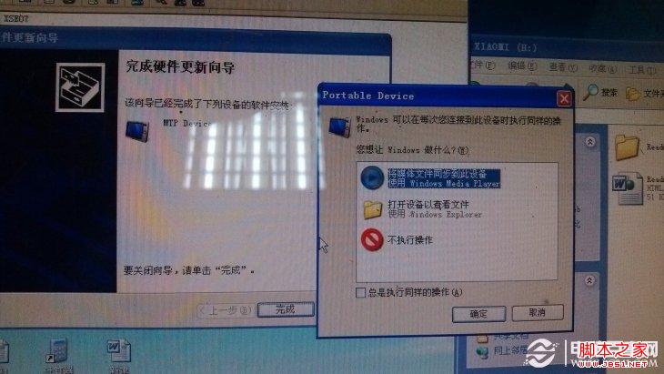 小米手机不能连接电脑传文件解决方法