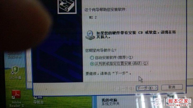 小米手机不能连接电脑传文件解决方法