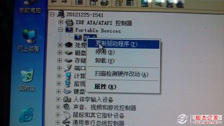 小米手机不能连接电脑传文件解决方法